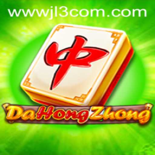 Exploring DaHongZhong: Unraveling the Intricacies of a Fascinating Game